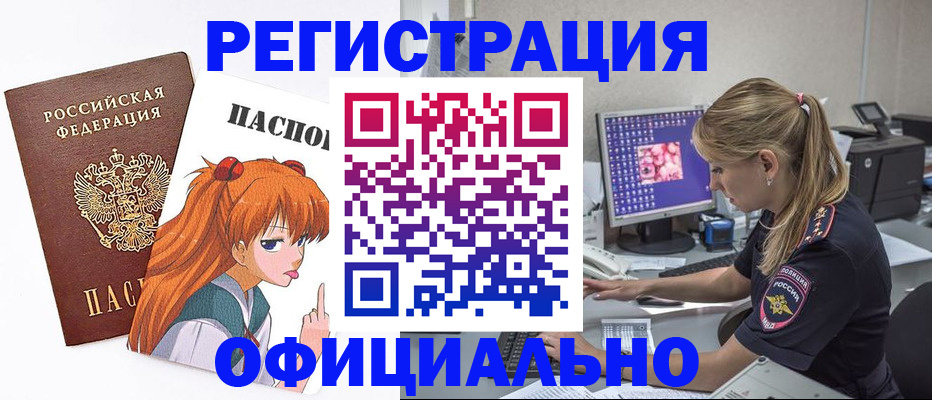 временная регистрация адрес в Лебедяни