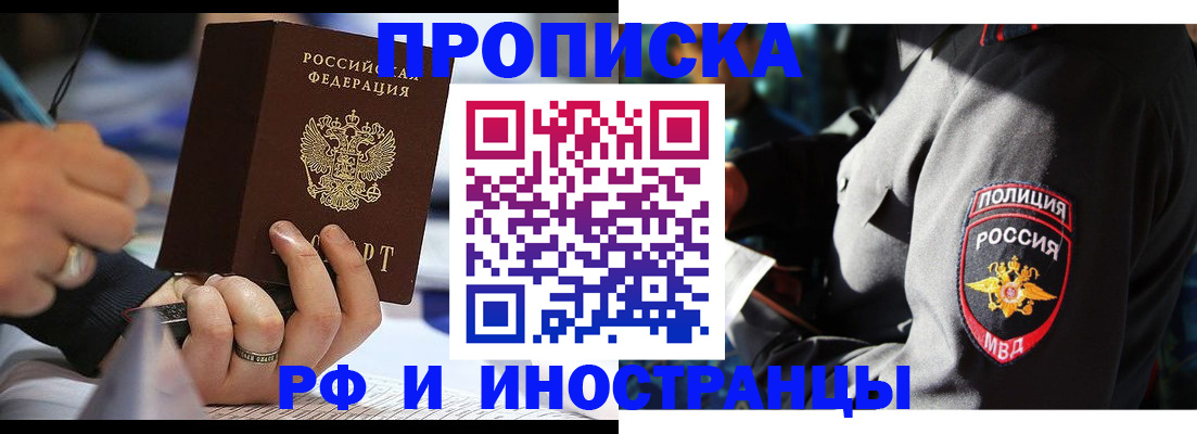 временная регистрация гарантия в Лебедяни