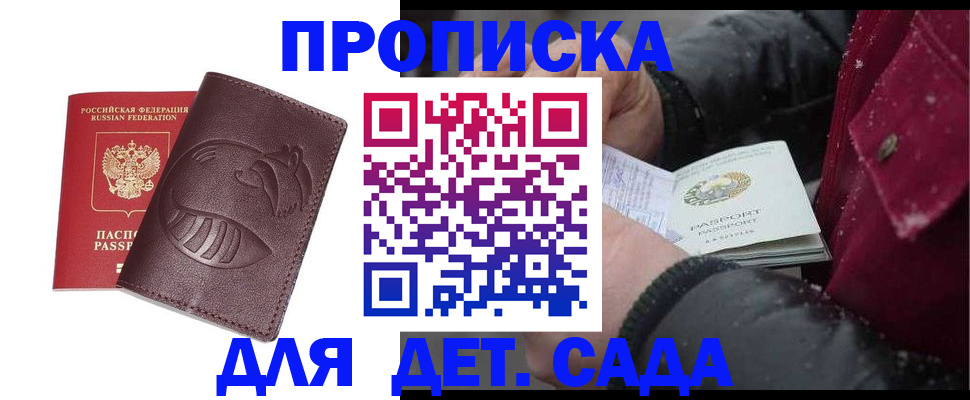 временная регистрация в квартире в Лебедяни