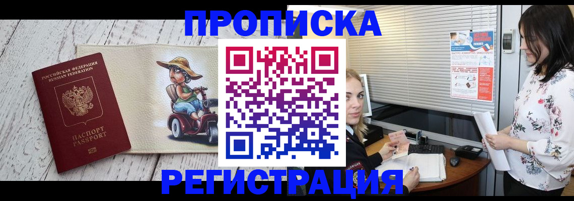 временная регистрация для всех в Лебедяни