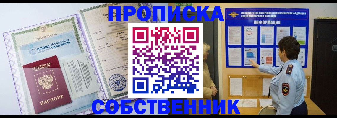 временная регистрация 2025 в Лебедяни