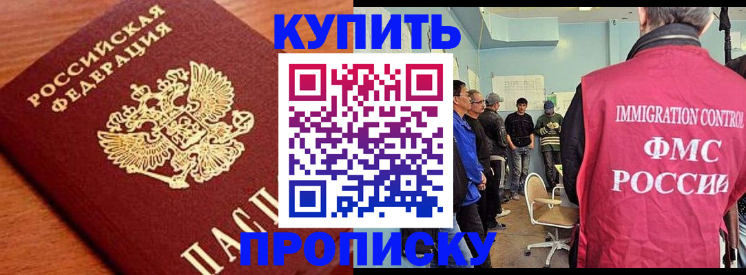 прописка регистрация в Лебедяни