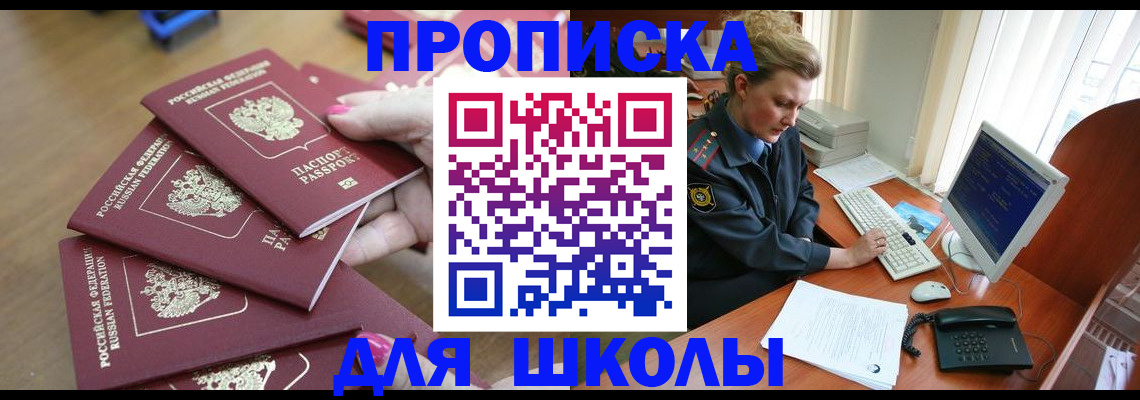 временная регистрация поиск в Лебедяни