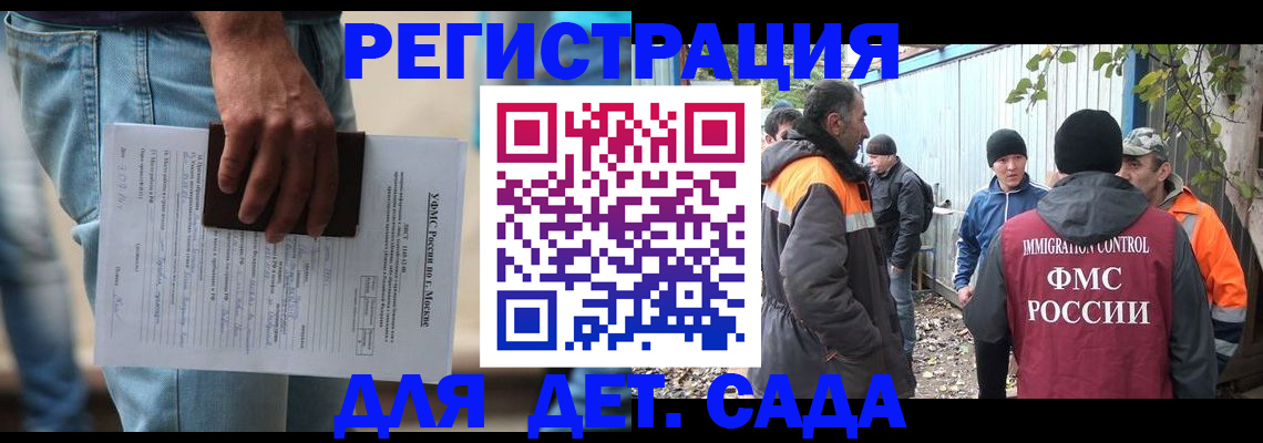 миграционный учет в Лебедяни